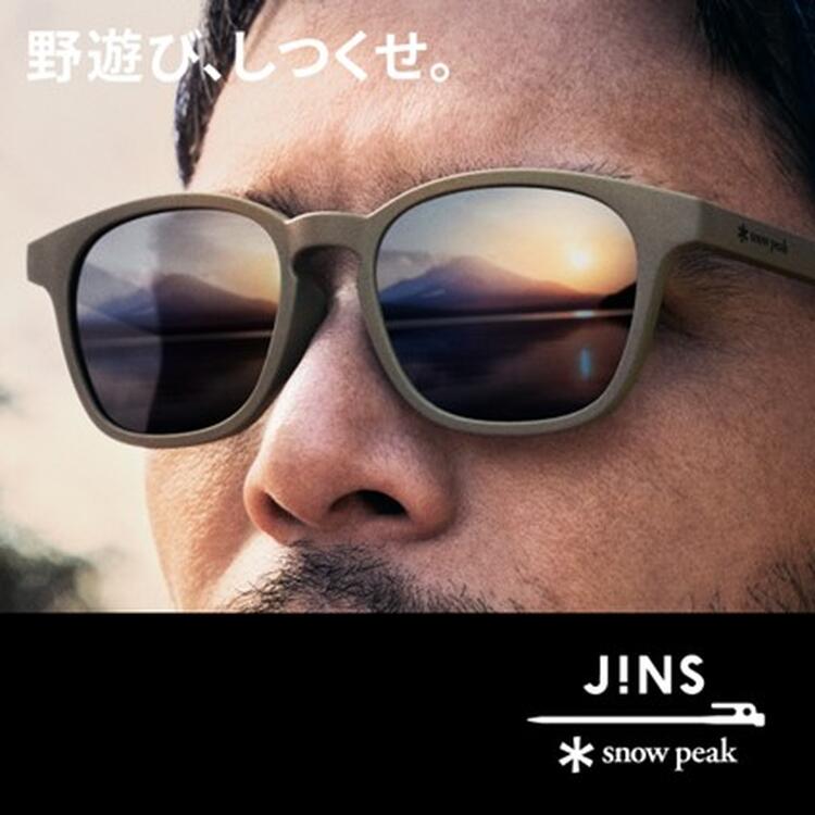 大人気のJINS×Snow Peak コラボサングラス、4/18(木)発売 ...